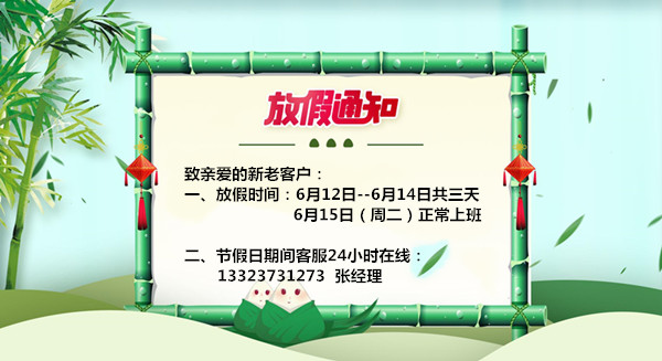 粽子飄香，引來一切美好|眾贏環(huán)保設(shè)備有限公司端午假放假通知